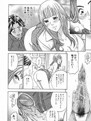 [丹下スズキ] ママとお尻と肛門と…_096
