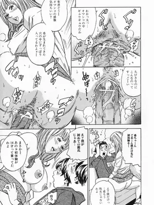 [丹下スズキ] ママとお尻と肛門と…_099