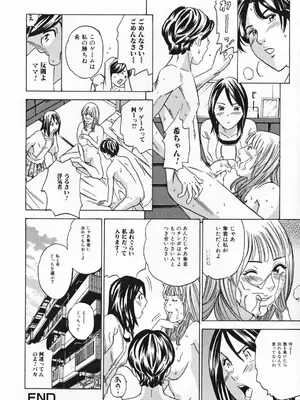 [丹下スズキ] ママとお尻と肛門と…_104
