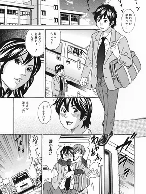 [丹下スズキ] ママとお尻と肛門と…_105