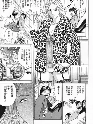 [丹下スズキ] ママとお尻と肛門と…_107