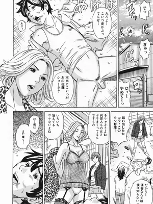 [丹下スズキ] ママとお尻と肛門と…_108