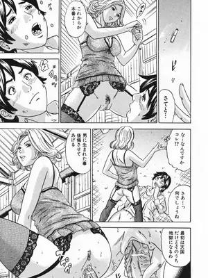 [丹下スズキ] ママとお尻と肛門と…_113