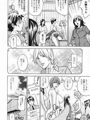 [丹下スズキ] ママとお尻と肛門と…_120