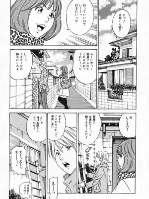[丹下スズキ] ママとお尻と肛門と…_121