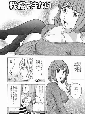 [丹下スズキ] ママとお尻と肛門と…_122