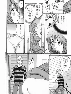 [丹下スズキ] ママとお尻と肛門と…_124