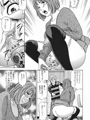 [丹下スズキ] ママとお尻と肛門と…_125