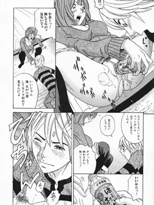[丹下スズキ] ママとお尻と肛門と…_126