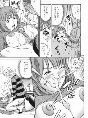 [丹下スズキ] ママとお尻と肛門と…_131