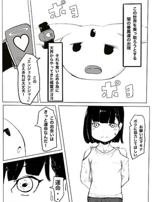 [カプチーノ] エンジェルマゼンタ_006_6