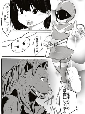 [カプチーノ] エンジェルマゼンタ_010_10