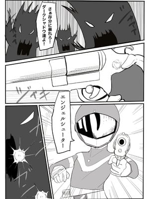 [カプチーノ] エンジェルマゼンタ_011_11