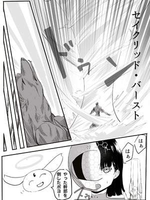 [カプチーノ] エンジェルマゼンタ_016_16