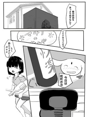 [カプチーノ] エンジェルマゼンタ_017_17