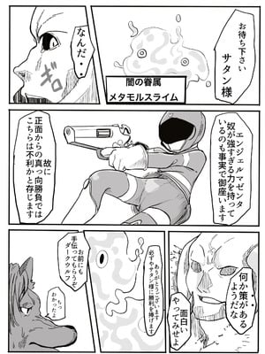 [カプチーノ] エンジェルマゼンタ_020_20