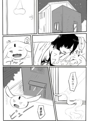 [カプチーノ] エンジェルマゼンタ_021_21