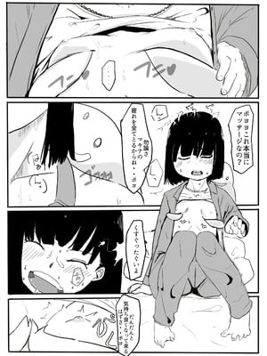[カプチーノ] エンジェルマゼンタ_025_25
