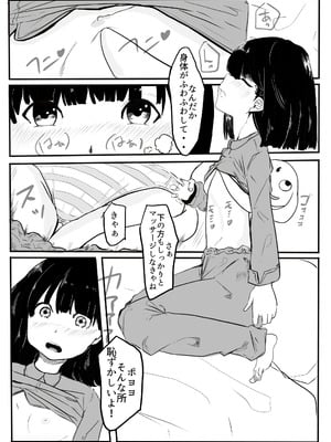 [カプチーノ] エンジェルマゼンタ_026_26