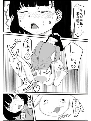 [カプチーノ] エンジェルマゼンタ_028_28
