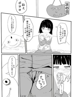 [カプチーノ] エンジェルマゼンタ_032_32