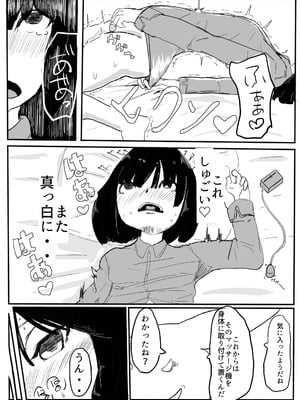[カプチーノ] エンジェルマゼンタ_035_35