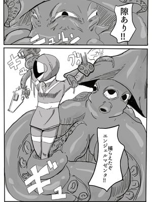 [カプチーノ] エンジェルマゼンタ_039_39
