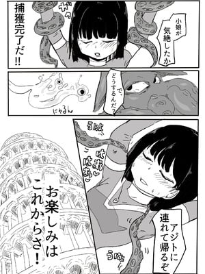 [カプチーノ] エンジェルマゼンタ_043_43