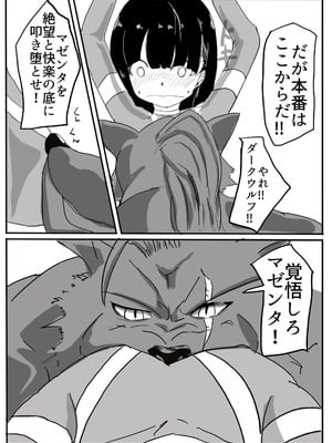 [カプチーノ] エンジェルマゼンタ_049_49