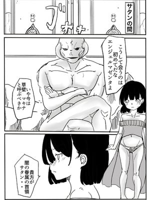 [カプチーノ] エンジェルマゼンタ_088_88