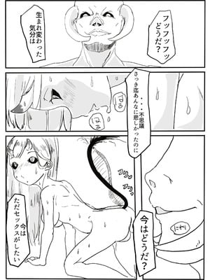 [カプチーノ] エンジェルマゼンタ_112_112
