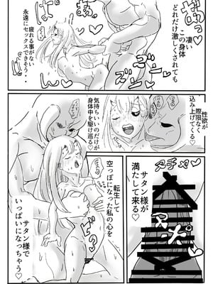 [カプチーノ] エンジェルマゼンタ_114_114