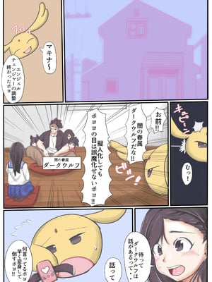 [カプチーノ] エンジェルマゼンタ2_020_19