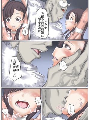 [カプチーノ] エンジェルマゼンタ2_063_62