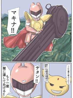 [カプチーノ] エンジェルマゼンタ2_146_145