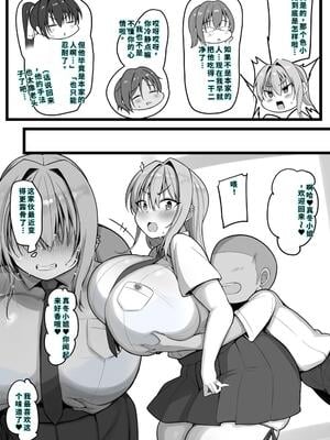 [猫サム雷] 僕の従者たち [40P個人漢化] [機翻]_10