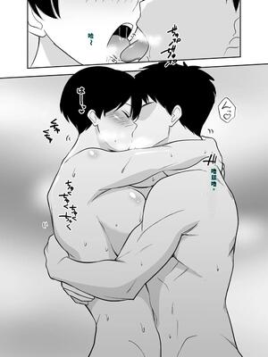 [つばきあるお堂] 体育会系カーちゃんは性欲が強すぎて不倫がやめられない [40P個人漢化] [機翻]_19