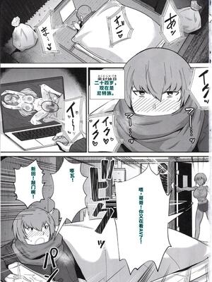 [全自動下ネタ製造マシーン (ちねつ)] 僕が寝取った筈だった ～僕が調教た教え子がアイツのオナホに堕ちるまで～ [40P個人漢化] [機翻]_02