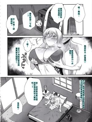 [全自動下ネタ製造マシーン (ちねつ)] 僕が寝取った筈だった ～僕が調教た教え子がアイツのオナホに堕ちるまで～ [40P個人漢化] [機翻]_07