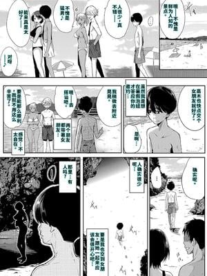 [遠峰犬玉] 乳惑-璃帆色に染まる夏- [40P個人漢化] [機翻]_003