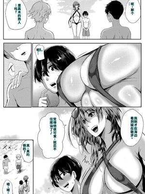 [遠峰犬玉] 乳惑-璃帆色に染まる夏- [40P個人漢化] [機翻]_013