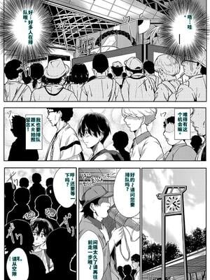 [遠峰犬玉] 乳惑-璃帆色に染まる夏- [40P個人漢化] [機翻]_057