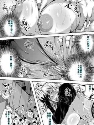 [遠峰犬玉] 乳惑-璃帆色に染まる夏- [40P個人漢化] [機翻]_096