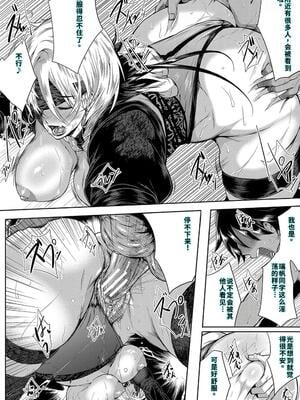 [遠峰犬玉] 乳惑-璃帆色に染まる夏- [40P個人漢化] [機翻]_097