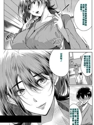[遠峰犬玉] 乳惑-璃帆色に染まる夏- [40P個人漢化] [機翻]_108