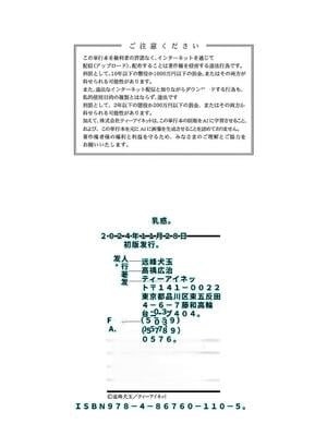 [遠峰犬玉] 乳惑-璃帆色に染まる夏- [40P個人漢化] [機翻]_194