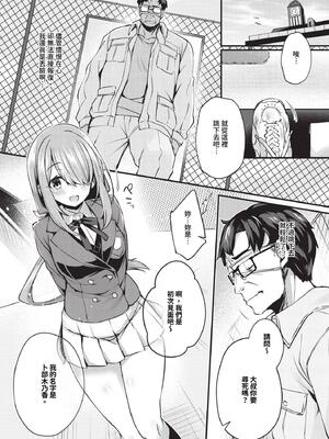 [ちろたた] 徒花 + 僕のお姉ちゃん-after- [中国翻訳] [無修正] [DL版]_008