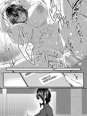 [ちろたた] 徒花 + 僕のお姉ちゃん-after- [中国翻訳] [無修正] [DL版]_222