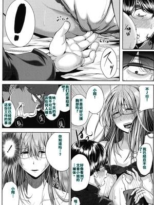 [遠峰犬玉] 性欲まみれの妻味頃 [40P個人漢化] [機翻]_025_page_024_1.19_MB