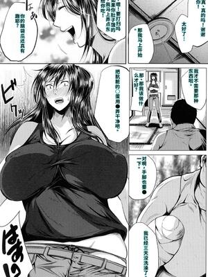 [遠峰犬玉] 性欲まみれの妻味頃 [40P個人漢化] [機翻]_095_page_096_1.19_MB